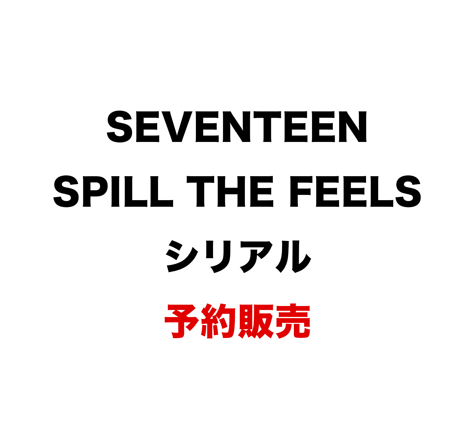 SEVENTEEN - [SPILL THE FEELS] 12th Mini Album CARAT